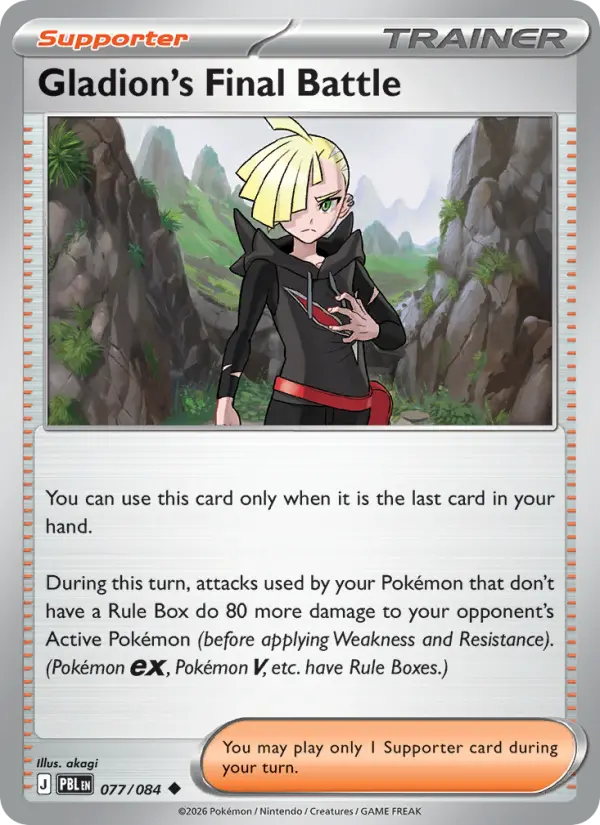 Gladion's Final Battle #077